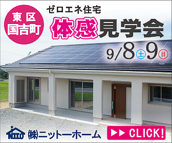 篠原町 分譲地全3区画 販売開始@浜松市西区 篠原町 分譲地全3区画 販売開始@浜松市西区