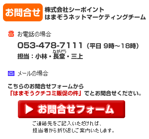 【メディア掲載】「はまぞう」が日本経済新聞に掲載されました