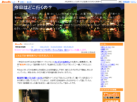 12/4「はまぞう大忘年会」&ブロガーオブザイヤー発表!