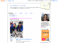 12/4「はまぞう大忘年会」&ブロガーオブザイヤー発表!