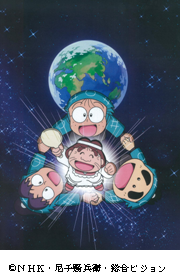 【はまぞうプレゼント】忍たま乱太郎キャラクターショーチケット