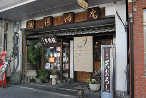 トコトコてくてく まちあるき-05〜静岡・葵区〜