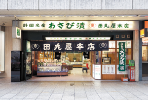 トコトコてくてく まちあるき-05〜静岡・葵区〜