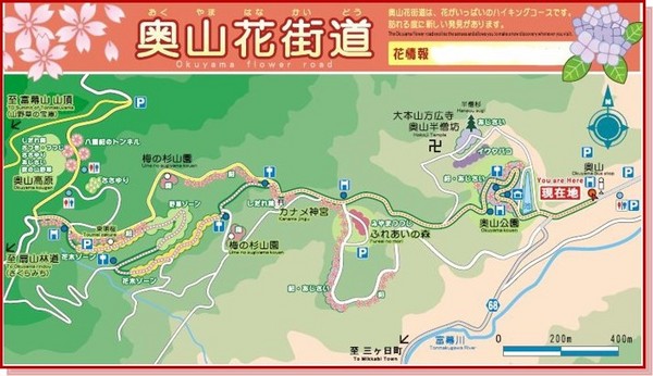 第32回奥山花街道さくらウォーク 開催します 第32回奥山花街道さくらウォーク 開催します
