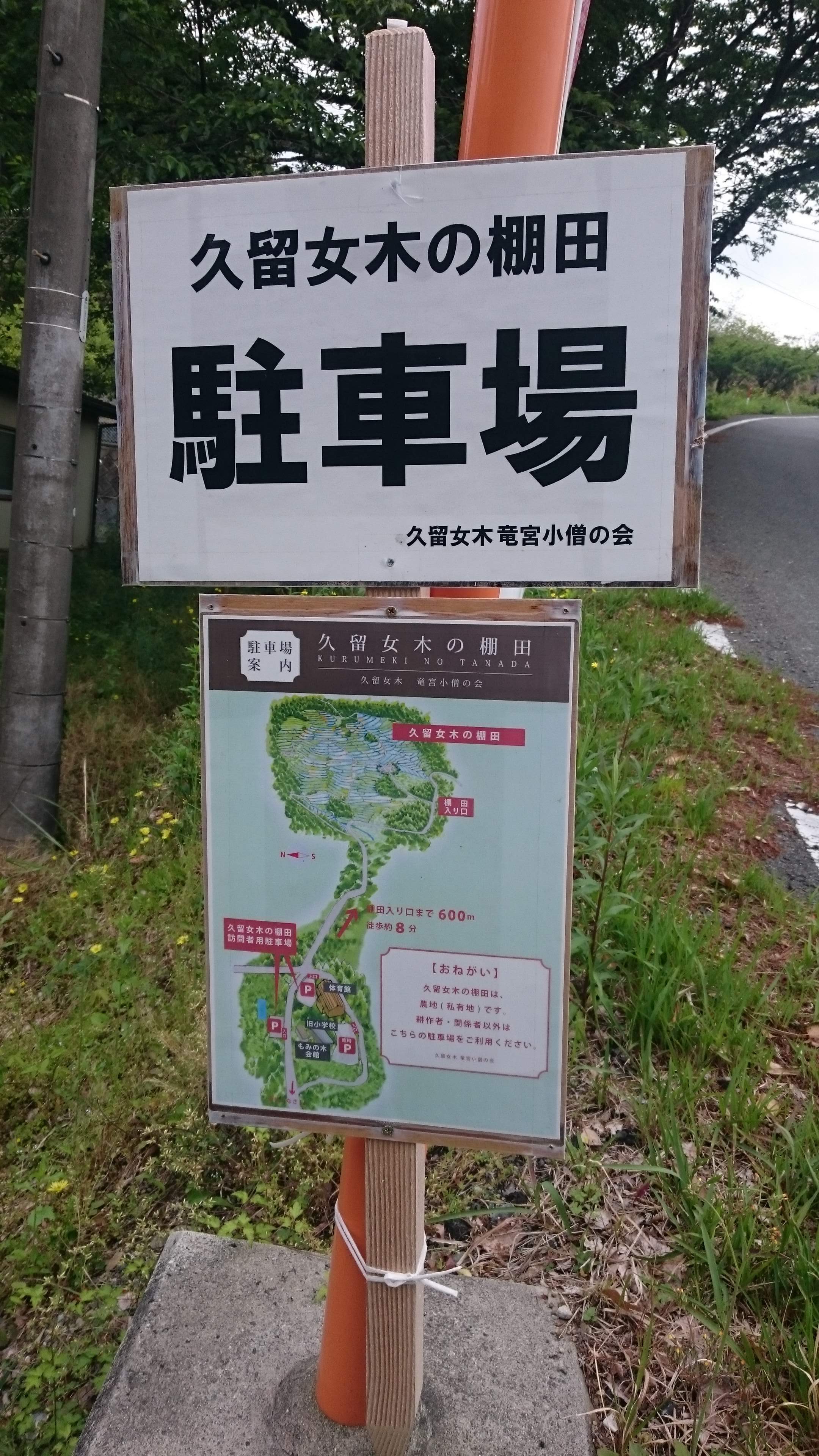 ロケ地だけじゃない、久留女木の棚田の”魅力” ロケ地だけじゃない、久留女木の棚田の”魅力”