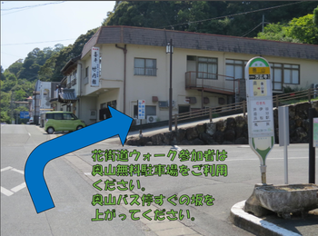 第32回奥山花街道さくらウォーク 開催します 第32回奥山花街道さくらウォーク 開催します