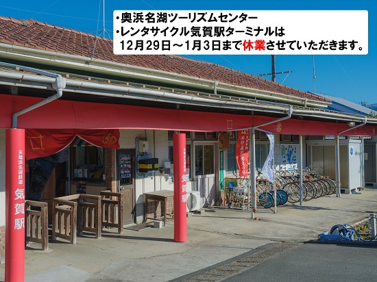 年末年始のお休みについて 年末年始のお休みについて