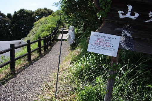 【注意喚起】奥浜名自然歩道の一部通行止めのお知らせ 【注意喚起】奥浜名自然歩道の一部通行止めのお知らせ