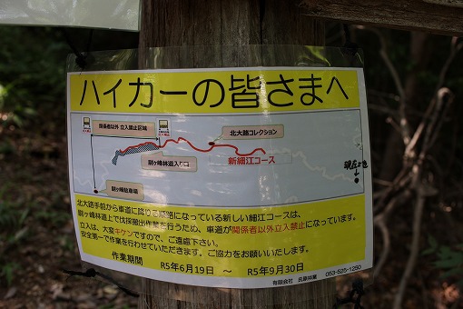 【注意喚起】奥浜名自然歩道の一部通行止めのお知らせ 【注意喚起】奥浜名自然歩道の一部通行止めのお知らせ