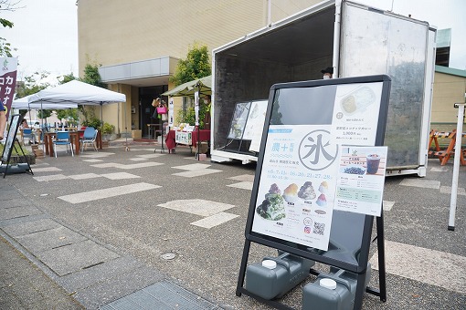 浜松の人気店監修のカレーとかき氷を期間限定で! 浜松の人気店監修のカレーとかき氷を期間限定で!
