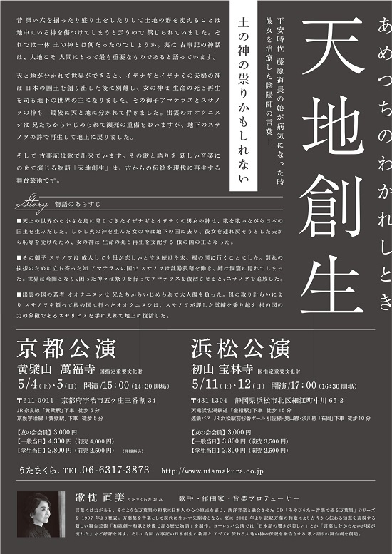 初山宝林寺さんで歌と踊りの舞台芸術が行われます♪ 初山宝林寺さんで歌と踊りの舞台芸術が行われます♪