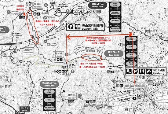 【注意喚起】奥浜名自然歩道の一部通行止めのお知らせ 【注意喚起】奥浜名自然歩道の一部通行止めのお知らせ