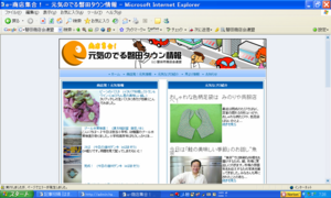 商店街とブログ