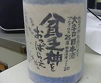 美味しいお酒フォトラバ作ったよ!