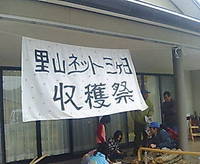 居心地の良いイベント