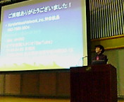 神田敏晶さんWeb2.0が変える