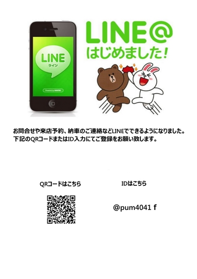 お気軽に♪ お気軽に♪