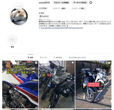 エースタの日常はインスタでチェック!! エースタの日常はインスタでチェック!!