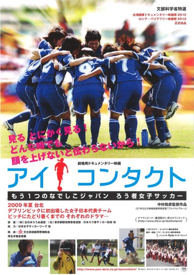 アイ・コンタクト