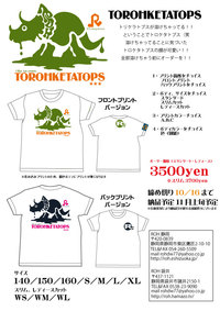 とろける前に✩