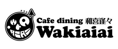 和喜逢々 wakiaiai