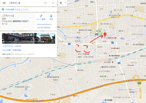 集合場所 集合場所