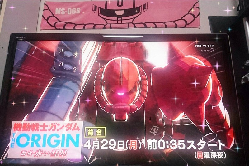 NHKでガンダム ジ・オリジン NHKでガンダム ジ・オリジン