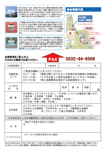 9一般公開講座チラシ画像_裏