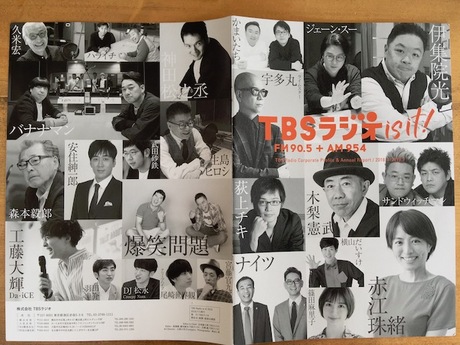 10年後のJ SPORTS Foot! ゲスト出演♡ 10年後のJ SPORTS Foot! ゲスト出演♡