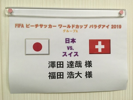 ラモスJAPAN!ビーチサッカー日本代表 ベスト8進出!! ラモスJAPAN!ビーチサッカー日本代表 ベスト8進出!!