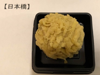 三つの栗きんとん 三つの栗きんとん