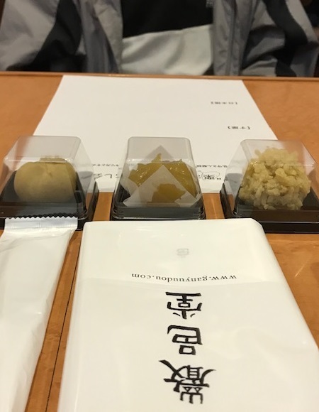 三つの栗きんとん 三つの栗きんとん