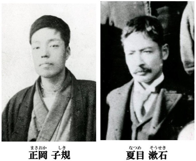 俳人 正岡子規 俳人 正岡子規
