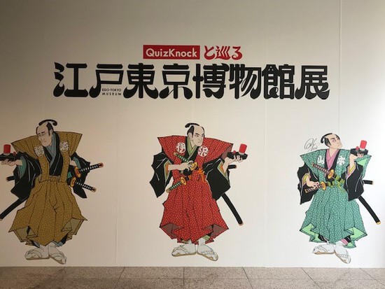 江戸を覗く 江戸を覗く