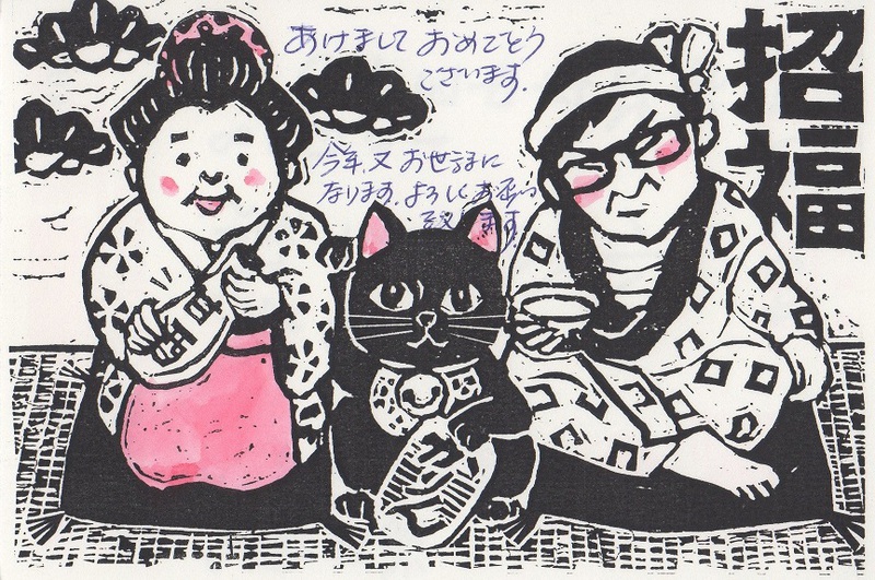 手作り年賀状 手作り年賀状