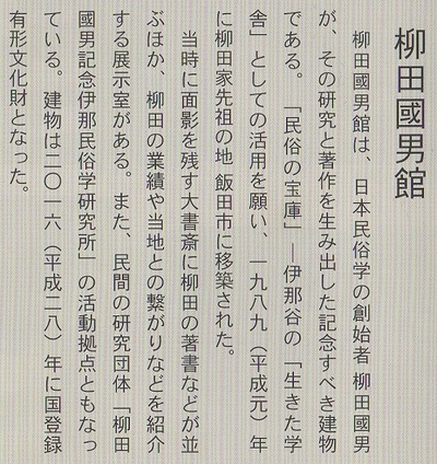 文化都市 飯田 文化都市 飯田