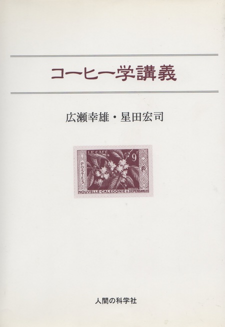 北陸路シリーズ その5 廣瀬博士 北陸路シリーズ その5 廣瀬博士