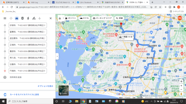 参拝 浜松7 参拝 浜松7