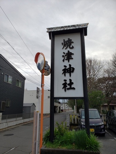 御朱印をいただきに~ふたたび 御朱印をいただきに~ふたたび