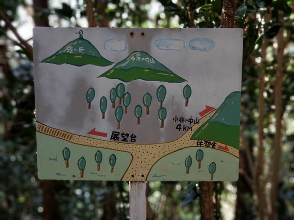 トレッキング in 火剣山 トレッキング in 火剣山
