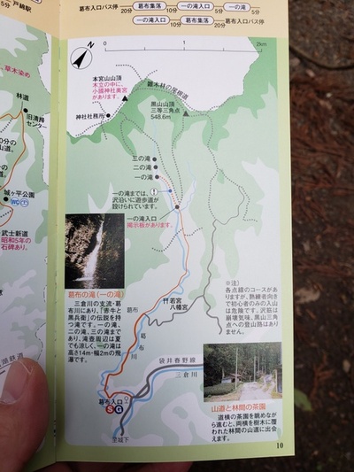 トレッキング in 葛布の滝 トレッキング in 葛布の滝