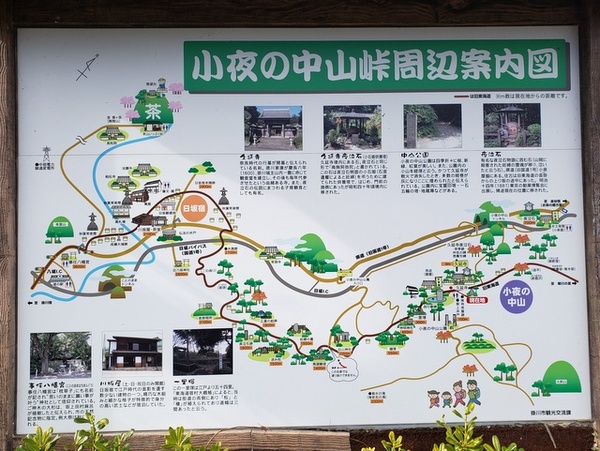 トレッキング in 日坂宿~小夜の中山 トレッキング in 日坂宿~小夜の中山