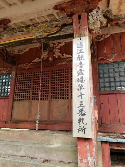 トレッキング in 顕光寺 トレッキング in 顕光寺