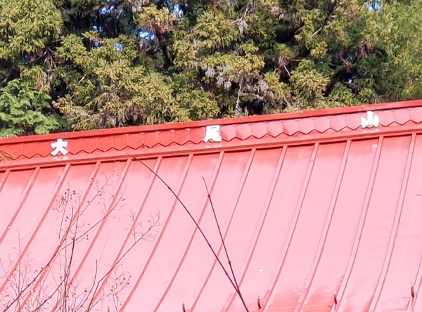 トレッキング in 顕光寺 トレッキング in 顕光寺