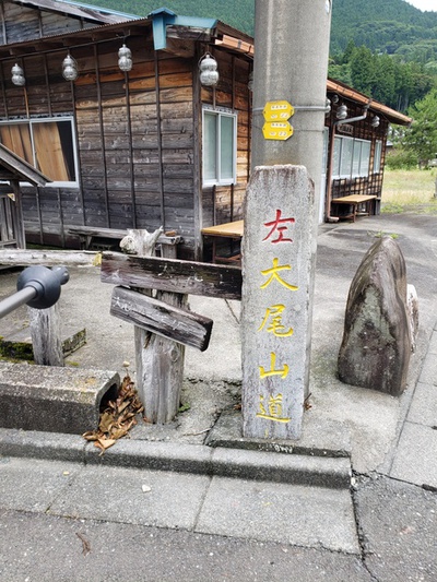 トレッキング in 大尾山・顕光寺 トレッキング in 大尾山・顕光寺