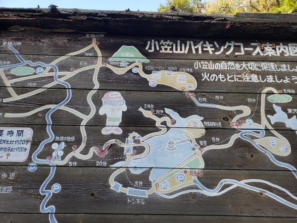 トレッキング in 小笠池 前編 トレッキング in 小笠池 前編