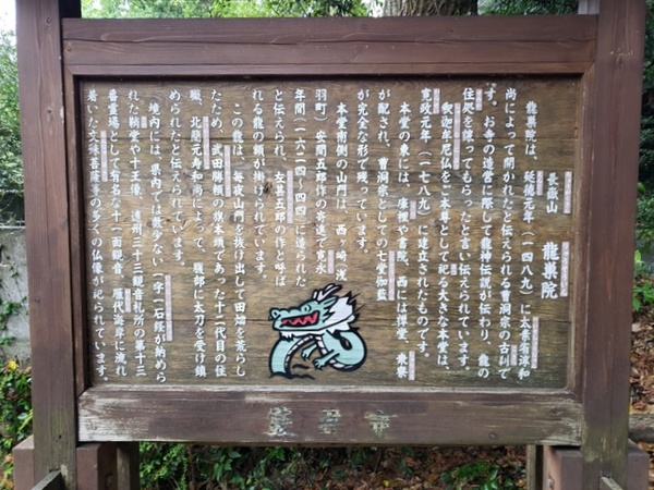 トレッキング in 長嶽山 龍巣院 トレッキング in 長嶽山 龍巣院