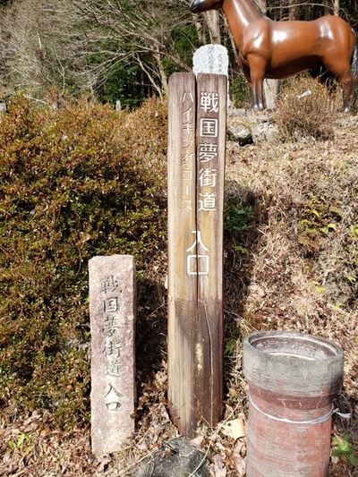 トレッキング in 戦国夢街道ハイキングコース トレッキング in 戦国夢街道ハイキングコース