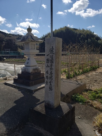 トレッキング in 正法寺・結縁寺・白山神社