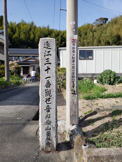 サイクリング in 高天神城址方面 サイクリング in 高天神城址方面